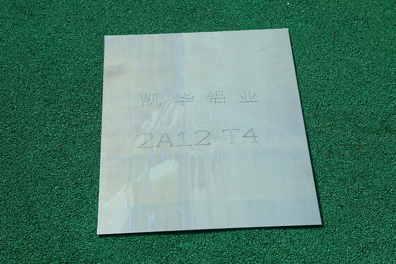 2A12 T4 Aluminum Plate