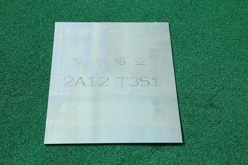 2A12 T351 Aluminum Plate