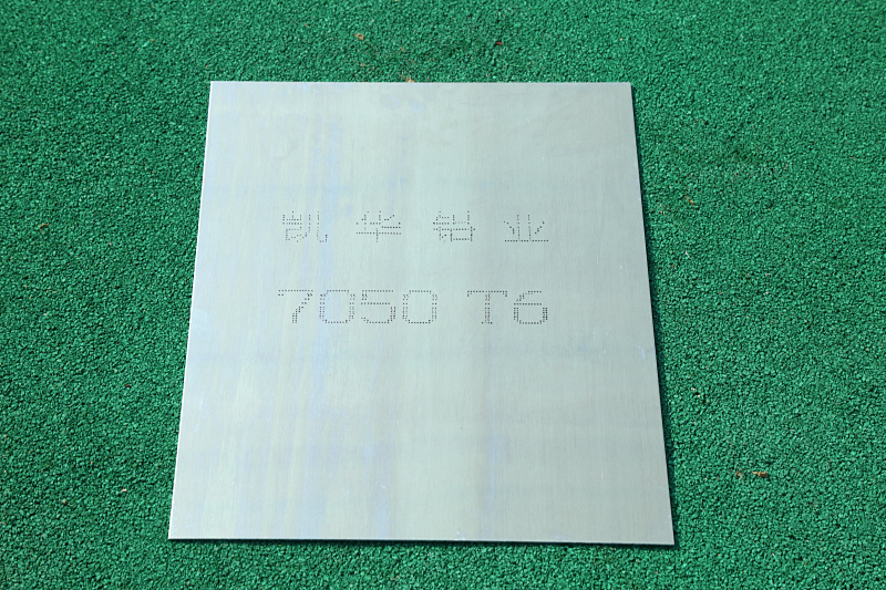 7050 T6 鋁板